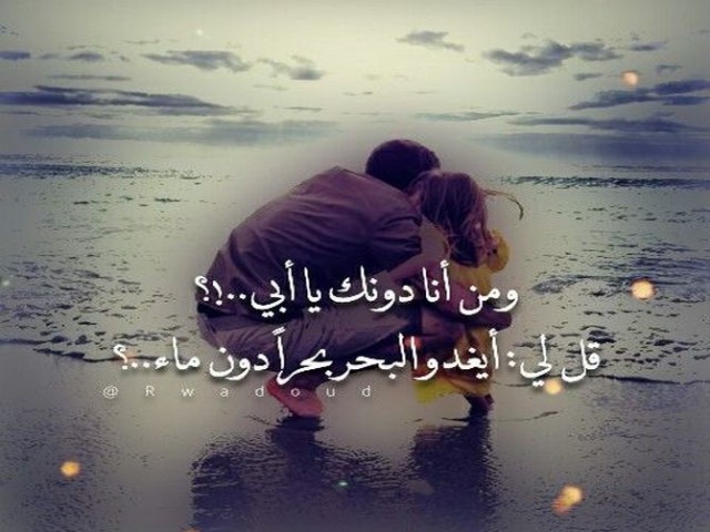 مذكرة في وداع أبي أسميتها ( مات أخو فهدة ) ثمانية عشر عاماً من الحزن !