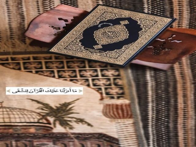 قرآن