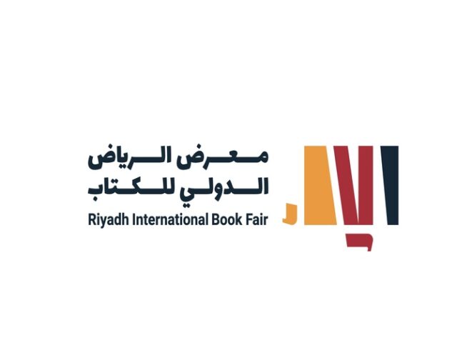 معرض الكتاب 2021 الرياض