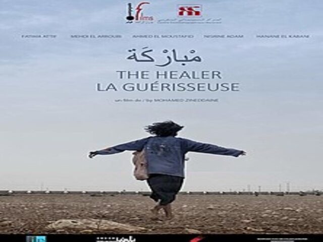 فيلم مباركة