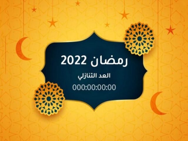 رمضان وأمي