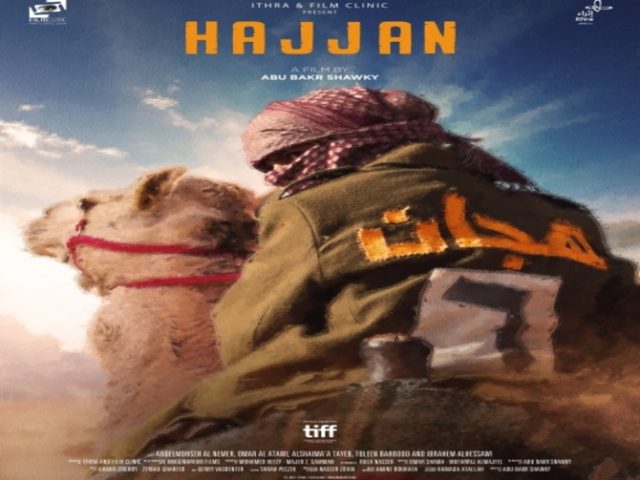 فيلم هجان